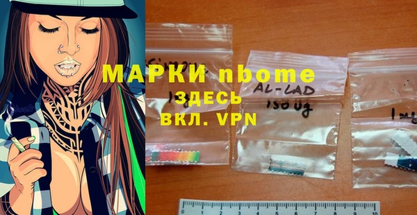 марки nbome Белоозёрский